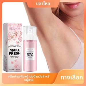 Sakura Body Spray Body Odor Remover รักแร้สเปรย์กลิ่นเหงื่อควบคุมกลิ่นกลิ่นหอมติดทนนานสเปรย์ระงับกลิ่นกายใต้วงแขน 50ml