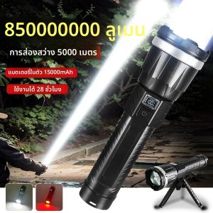 ไฟฉาย LED กำลังสูง 850000000LM ไฟฉายยุทธวิธีแบบชาร์จไฟได้ พกพาสะดวก แรงสูง เหมาะสำหรับการล่าสัตว์ ตั้งแคมป์ และใช้เป็นโคมไฟ