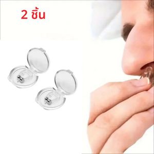 2pcs Magnetic Anti Snore อุปกรณ์หยุดการนอนกรนคลิปจมูก Easy Breathe ปรับปรุง Sleeping Aid Apnea GUARD Night อุปกรณ์กรณี