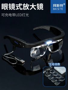 Bester Head-Mounted Magnifying Glass with Light Charging Digital Repair Watch Dedicated Elderly Reading HD Road Board Flower Glasses
