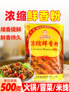 Chef Jiubao Concentrated Powder Seasoning Powder Fresh and Fragrant Hot Pot Stir-Fry Stuffing Stir-Fry Rice Commercial Seasoning