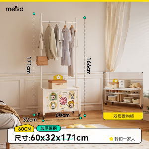 Meisda Indoor Bedroom Free-Standing Multi-Functional Mobile Clothes Rack Dustproof Storage Cabinet Integrated Design Iron Material