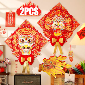 สติกเกอร์ตัวการ์ตูนราศีงูปี Fu 2ชิ้นสติกเกอร์ตัวอักษรจีนติดประตูเทศกาลฤดูใบไม้ผลิหน้าต่างรูปลอกคู่การตกแต่งงานปาร์ตี้ภายในบ้านปีใหม่