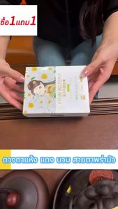 1วิบรรเทาอาการเมื่อยล้าของดวงตา แผ่นแปะตาอุ่น ซื้อ1แถม1 มาร์กตาอุ่น ขณะสวมใส่ทำให้รู้สึกสดชื่นผ่อนคลายดวงตา และผิวหนังรอบดวงตา แผ่นมาสก์ตาไอน้ำ สารสกัดจากพืชอ่อนโยน ไม่ระคายเคืองต่อผิว สัมผัสนุ่ม เบาสบาย มาสก์ตาไออุ่น ให้ความผ่อนคลาย แผ่นมาสก์ตาผ่อนคลาย