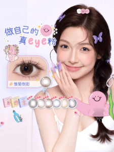 Enlarged Diameter Daily Disposable Colored Contact Lenses