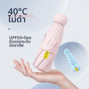 LIKE | UV Protection Compact Umbrella Foldable