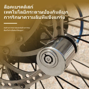 ็อคดิสก์เบรกจักรยาน กุญแจล้อป้องกันการโจรกรรมความปลอดภัยโลหะผสมใหม่พร้อมกุญแจสองดอก ล็อคดิสเบรคกันระเบิด