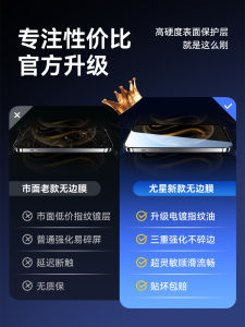 Huawei Enjoy 70 Full Screen Tempered Glass Film No Border Protection Eye Protection for Huawei Enjoy 70 pro 70S 70M plus 70Z