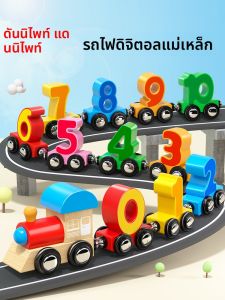 รถรางแม่เหล็กสำหรับเด็ก อุปกรณ์เสริมสมอง วัสดุพลาสติก สำหรับเด็กอายุ 1-3 ปี รถรางตัวเลขอัปเดต ของเล่นแบบแม่เหล็กสำหรับเด็กชายและเด็กหญิง