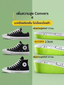 FASHEHAN | แผ่นรองเท้านวดเพิ่มความสูง ป้องกันกลิ่น ดับกลิ่น และคงกลิ่นหอม