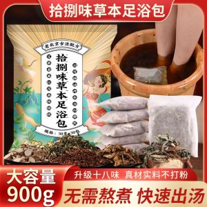 Bắc Kinh Mười Tám Hương Vị Thảo Dược Ngâm Chân Túi Hoa Đỏ Cũ Gừng Mugwort Không Cần Sôi Thảo Dược Chân Tắm Gói