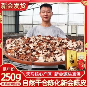 Newui Chenpi Dried Orange Peels Three to Five Years Sun-dried Warehouse Ten Years Big Red Skin 250g Gift Box Packaged