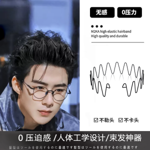 Sporty Wave Hairband Womens Invisible Hair Clip High Hairline Face Washing Hairband Mens Athletic Hidden Hair Ties