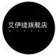 Ai Yi Ti Flagship Store