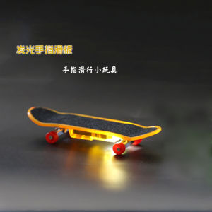 Glowing Mini Finger Skateboard Childrens Toy with Light Creative Stress Relief Frosted Double Curl Board Desktop Game