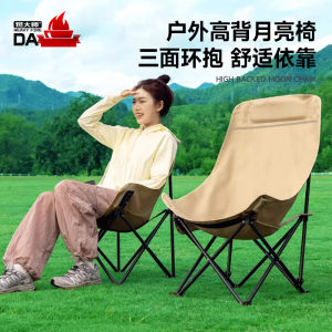 เก้าอี้พับสำหรับกลางแจ้งแบบพกพา รุ่น Moon Chair สไตล์หรูหรา เก้าอี้ชายหาด เก้าอี้ตกปลา เก้าอี้ลำลองสำหรับการเดินทาง