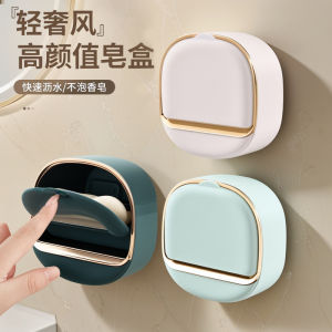 Luxury Home Use Mini Soap Dish Bathroom Wall Mounted Flip Cover Soap Holder Drainage Storage Rack No Drilling Required