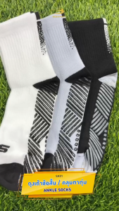 BCS SPORT ถุงเท้าข้อสั้น ปุ่มซิลิโคนกันลื่นใต้ฝ่าเท้า คลุมตาตุ่ม รหัส SK01 วัสดุ พรีเมียม โพลีเอสเตอร์ ระบายอากาศดี ANKLE SOCKS