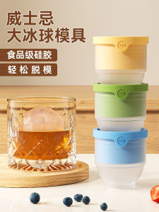 Ice Hockey Mold Whiskey Circular Ice Cube For Home Ice Making Handy Gadget Edible Silicon Large Spherical Ice Abrasive Tool