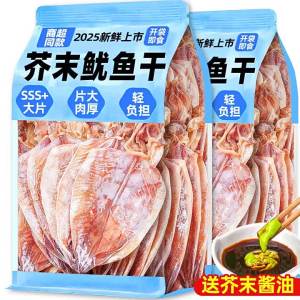 Spicy Mustard Torn Squid Dried Strips Grilled Snack