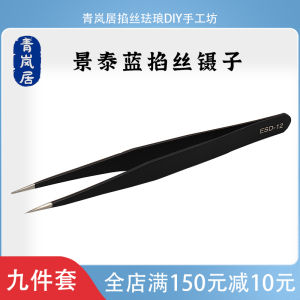 Kẹp Thủ Công Bằng Thép Không Gỉ Chuyên Dụng Cho Sứ Jingdezhen DIY Kẹp Đầu Cong Mũi Nhọn Dùng Để Làm Đồ Thủ Công