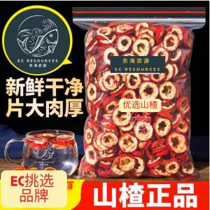 EC Herbs 山楂 500g / 250g Hawthorn - Suitable for dessert