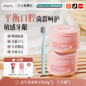 Pozitilan Jingcan Dazzle White Teeth Whitening Powder Quick Results in Removing Tooth Stains and Bad Breath Official Authentic Product