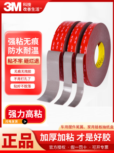 3M High Viscosity Double-Sided Tape: Strong Waterproof Adhesive for Car Fixed Use No Residue Left Behind