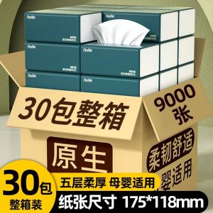 Blue Cat Thickened Tissue Box Economical Student Home Use Toilet Paper Kitchen Wet Wipes Original Fiber Material