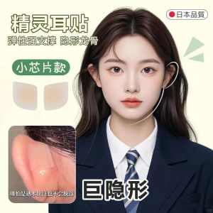 Invisible Silicone Elf Ear Stickers Chip Style Strong Support Ear Shaping Face Slimming Photography Tool Reusable Fashion Jewelry