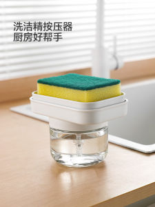 Shengxi Tao Detergent Press Bottle Press Blister Box Kitchen Tool Sponge Dishwashing Washing Liquid Packing Liquid Pump