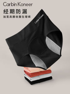 Carbinkoneer กางเกงในผู้หญิงกางเกงอนามัยเก็บพุงเอวสูงกางเกงประจำเดือนไซส์ใหญ่เป้าป้องกันการรั่วซึมต้านเชื้อแบคทีเรียทรงสามเหลี่ยม