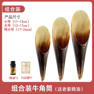 Natural Yak Horn Tube for Scrapping Therapy Massage Scrapping Plate Facial Beauty Universal for Entire Body Muscle-Poking Stick