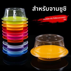 จานรีดแบบหมุนได้ A5 Melamine สำหรับร้านอาหารสไตล์ญี่ปุ่น จานกลมพลาสติก จานกลางสำหรับผู้ใหญ่ จานทรงกลมแบบใช้แล้วทิ้ง
