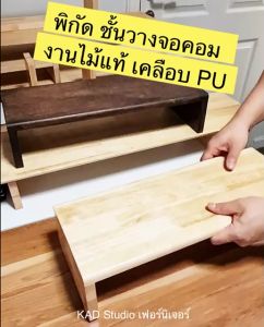 สุดคูมกับเฟื่องจอคอมพิวเตอร์ บรรทัดมินิมอล การฝากธรรมชาติ การขอบคอมพิวเตอร์ สีใส แข็งแรง คุณสมบัติของ PU รับน้ำหนักได้ 10 Kg