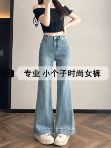 High Waist Flared Wide Leg Jeans Womens Spring Autumn New Style Slimming Straight Cut Denim Pants Retro Cotton Polyester Blend