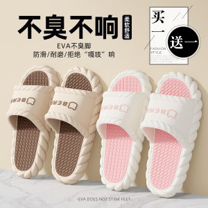 Mua 1 Tặng 1 Dép Đi Trong Nhà Mùa Hè 2025 Mẫu Mới Cặp Đôi Nam Nữ Dép Đi Trong Nhà Phòng Tắm Chống Trượt Chống Mùi Dép Đi Trong Nhà EVA