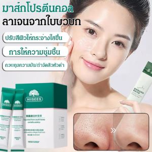 เซนเทลล่า เอเชียติก้า ไฮเดรติ้ง มอยส์เจอร์ไรซิ่ง มาส์ก มาร์คหน้าคอลลาเจน มาสก์ให้ความชุ่มชื้น กระชับผิว ให้ความชุ่มชื้น สิวผิวหมองคล้ำ