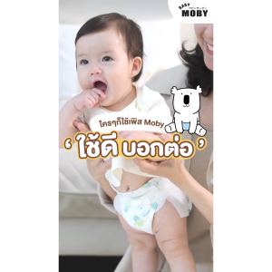 [2แพคลด20.-เก็บแรกใช้คูปองหน้าร้าน]Baby Moby ผ้าอ้อมสำเร็จรูป ชนิดเทป ไซซ์ NB*40 ชิ้น/แพ็ค (1 แพ็ค)