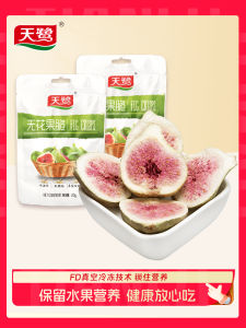 Tianlu Dried Freeze-dried Fruits Fig Crisp Baked Office Snacks Leisure Snacks 20g Bag Freeze-dried Fruit Dried Fruit Snacks