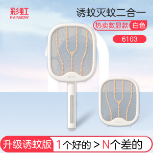 Charging Electric Fly Swatter Home Strong Mosquito Repellent Light Automatic Attraction