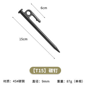 ตะปูตั้งเต็นท์คาร์บอนสแตนเลส S45C สำหรับชายหาด ตะปูตั้งเต็นท์กันลม ตะปูตั้งเต็นท์แบบหนา ตะปูตั้งเต็นท์แบบยาว ตะปูตั้งเต็นท์แบบกลวง