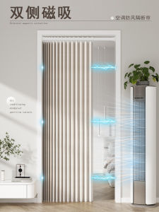 Room Divider Door Curtain Privacy Screen Kitchen And Bathroom Blocking Curtain No Drilling Required for Cold Air Conditioning