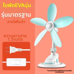 KONKA | พัดลมไฟฟ้าแบบติดโต๊ะ Konka ขนาดเล็ก ใบพัดนุ่ม ลมแรง สำหรับใช้ในออฟฟิศ หอพักนักเรียน บ้าน ลมแรง 5 ใบ