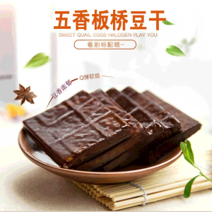 Handmade Farmhouse Hard Tofu Snack Original Flavor Smokeless Five Spice Hubei Yunxi Specialty Board Bridge Tofu Dry Goods