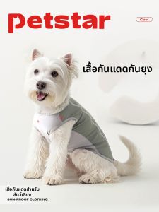 petstar | Cooling and Sunscreen Dog Vest