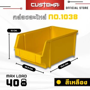 ( ยกลัง )กล่องอะไหล่ กล่องเครื่องมือ กล่องใส่น๊อต รุ่น-1038 (คละสีได้ ทักแชทระบุสี)