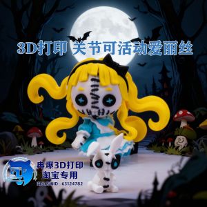 Alice 3D พิมพ์ ของเล่นตั้งโชว์ที่เคลื่อนไหวได้ เรียบเรียงที่ตั้งฉาก ของเล่นสร้างสรรค์ น่ารัก ขายดี อุปกรณ์ตกแต่งบ้าน ของเล่น