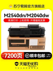 Tusheng TK1173 Toner Cartridge for Kyocera M2040dn M2540dn M2640idw P2040dn P2040dw Printer Copier Carbon Powder Office Equipment