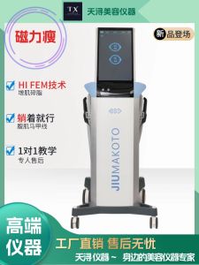 Fitness Equipment Magnetic Chair Abdominal Repair Basin Functional Disorders Slimming Vest Line Muscle Building Fat Loss Body Shaping Device